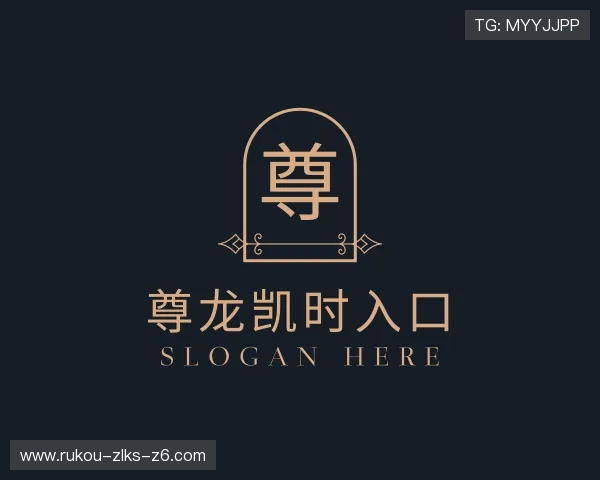 关于尊龙凯时入口